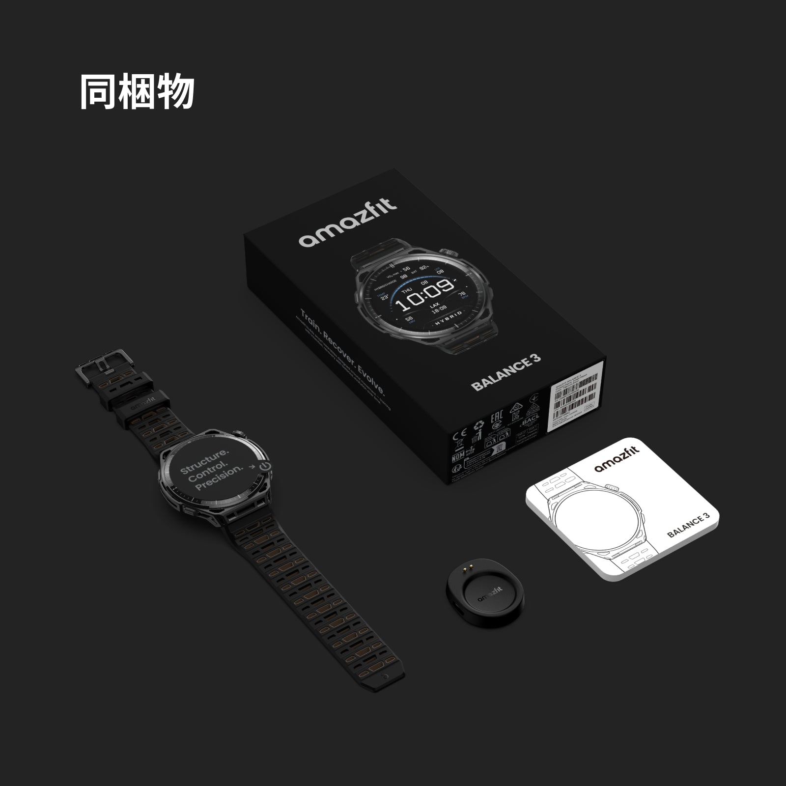 【新商品】Amazfit Balance 3