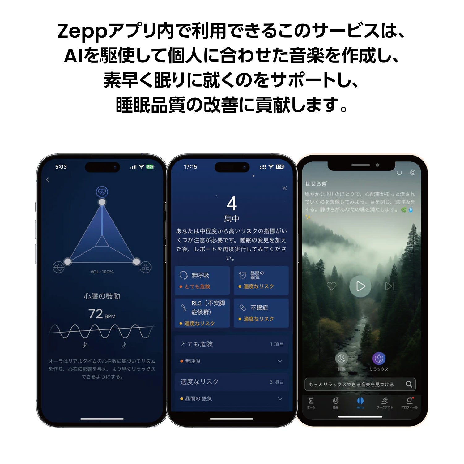 Zepp Auraカード