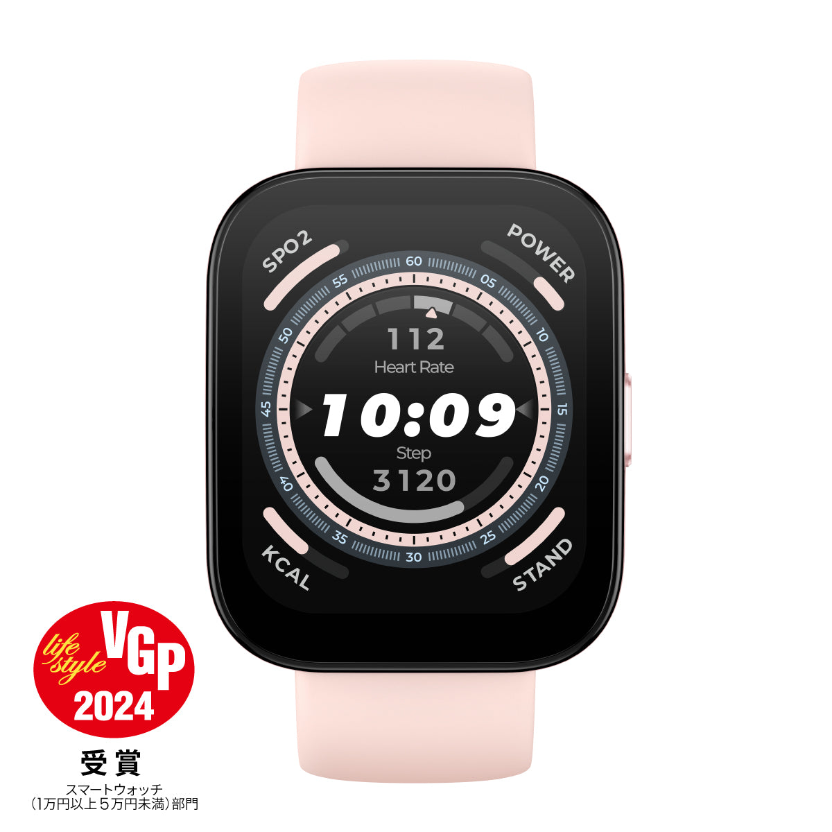 Amazfit Bip 5