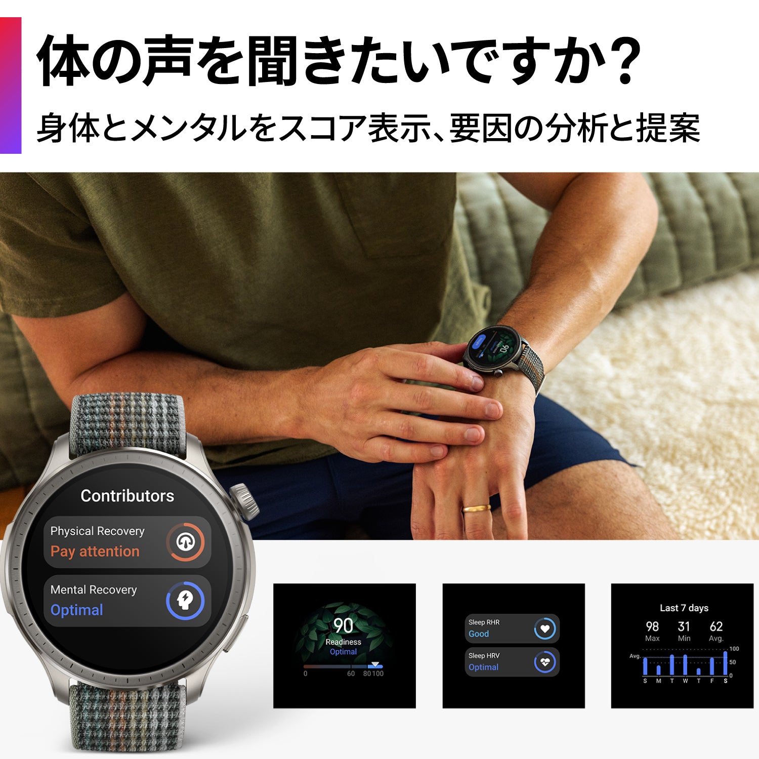 amazfit Balance【9Hガラスフィルム】