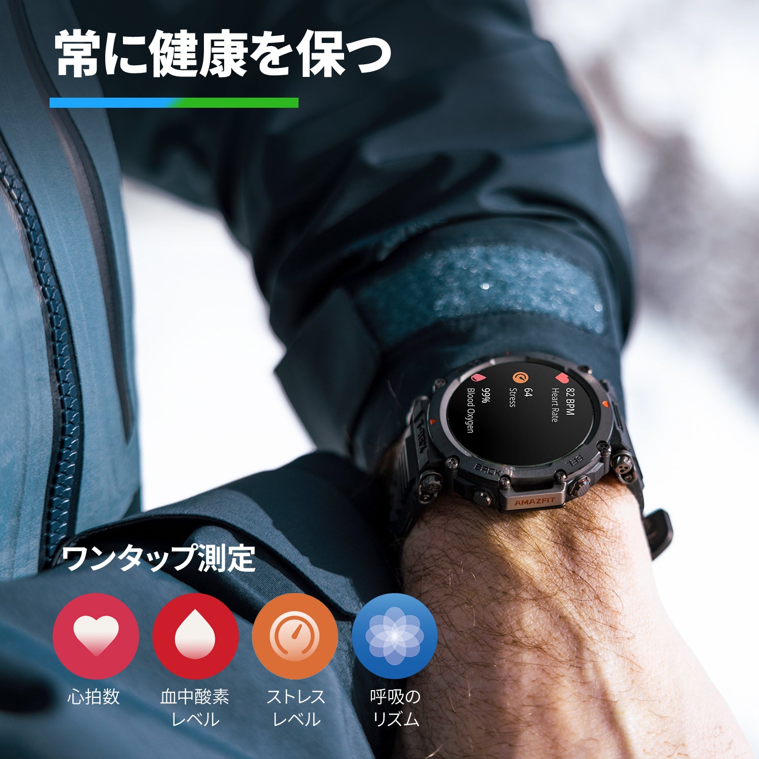 Amazfit T-Rex 本体と充電ケーブルのみ 新品バンド付き