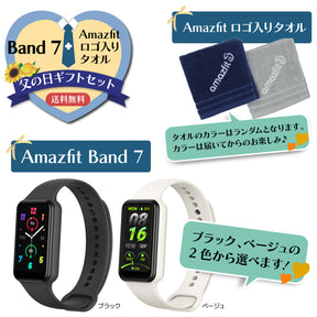 【数量限定】 父の日ギフトセット  Amazfit Band 7