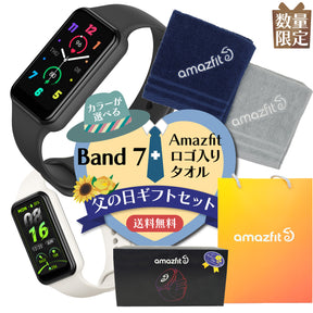 【数量限定】 父の日ギフトセット  Amazfit Band 7