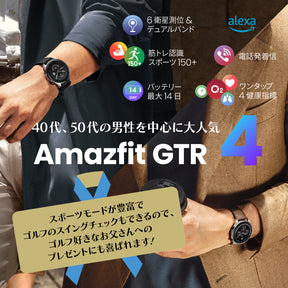 【数量限定】 父の日ギフトセット  Amazfit GTR 4