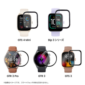 Amazfit スマートウォッチ 専用 保護 フィルム 2枚セット