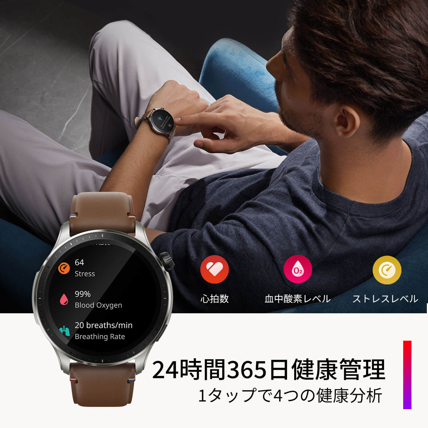 Amazfit GTR 4 スマートウォッチ