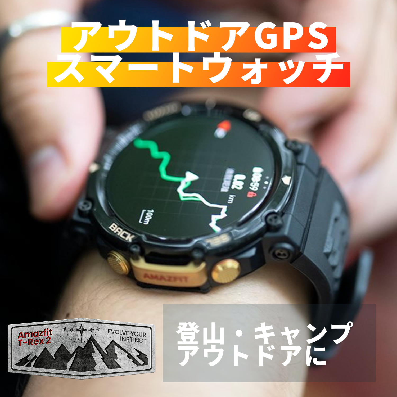 アマズフィット スマートウォッチ T-Rex 2 腕時計
