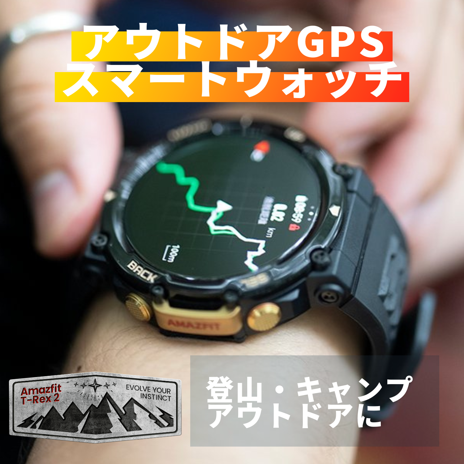 Amazfit T-Rex 2