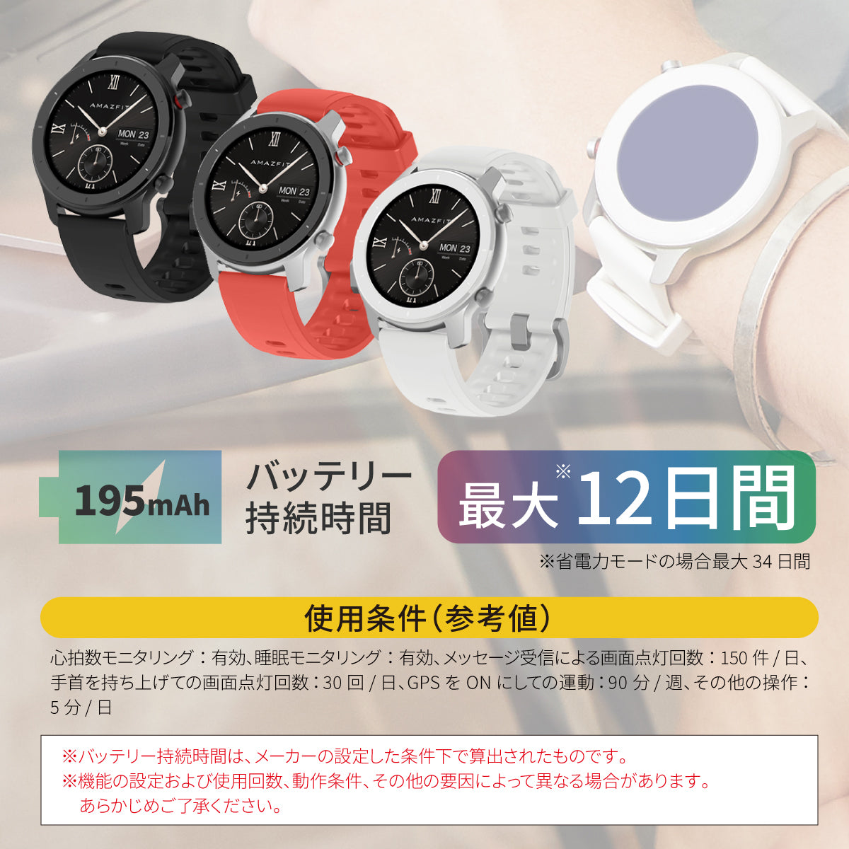 ☆未使用 Amazfit GTR 42mm サクラピンク☆ Amazfit GTR 42mm