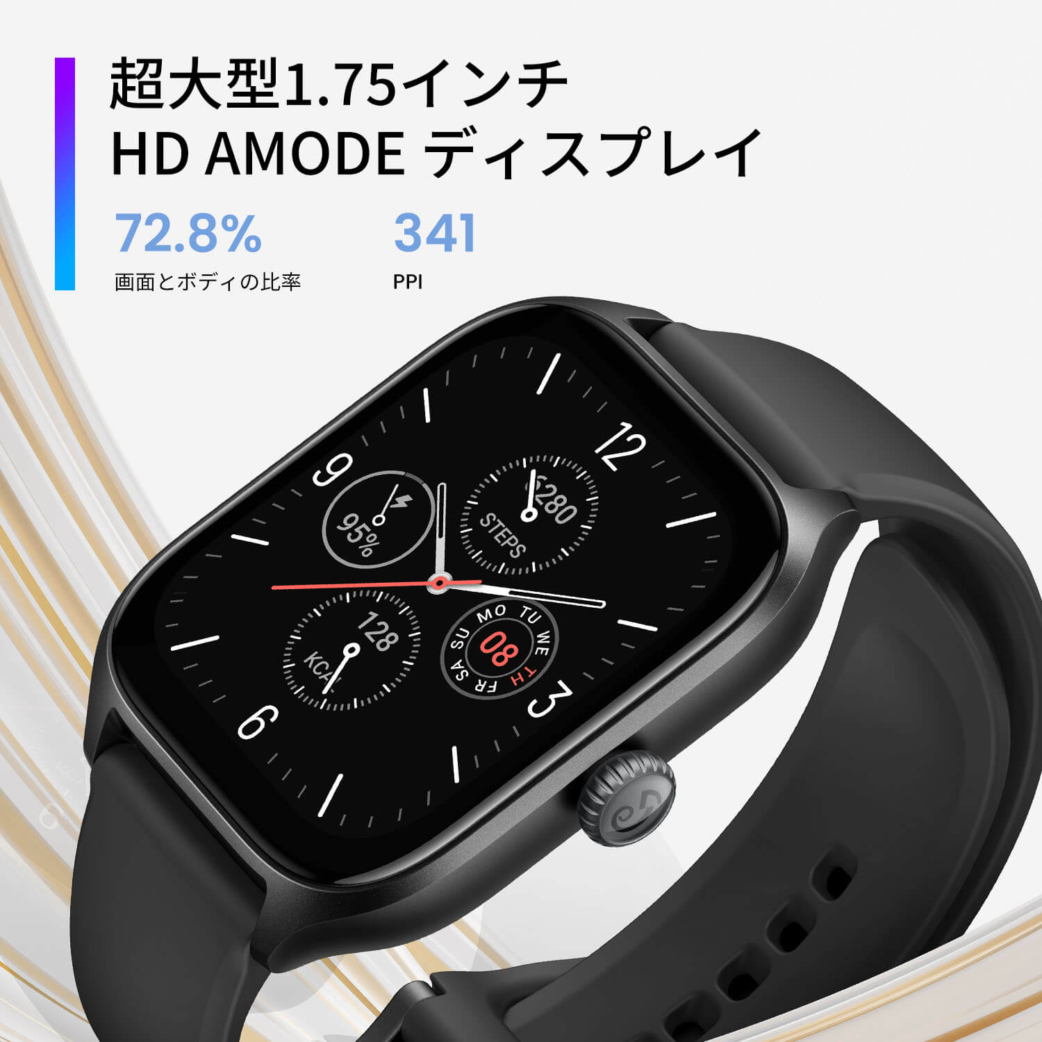 【10％OFFクーポン】Amazfit GTS 4