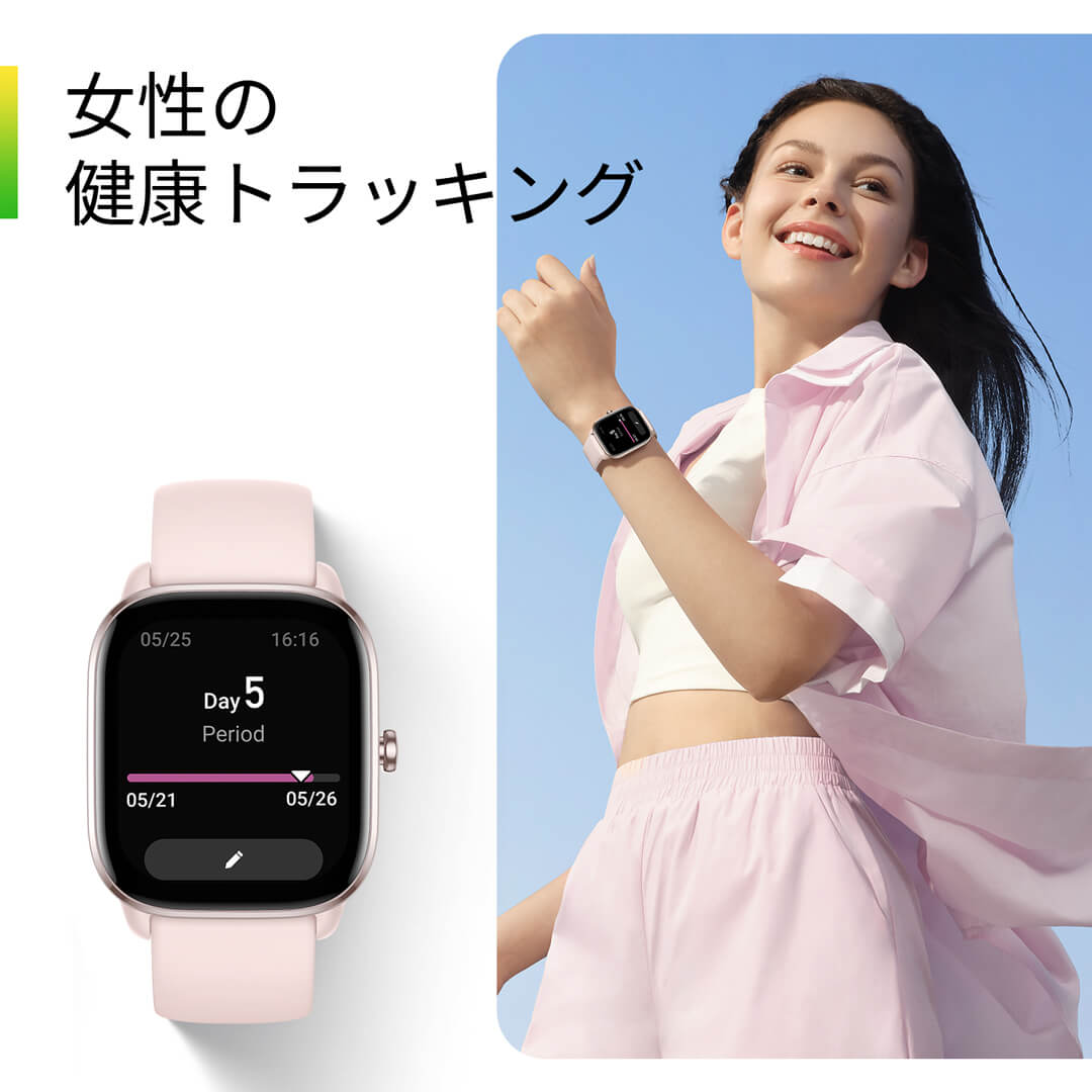 Amazfit GTS 4 Mini*オンライン限定