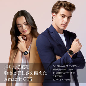 Amazfit GTS type