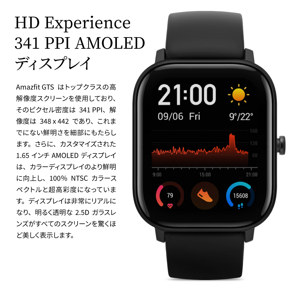 Amazfit GTS