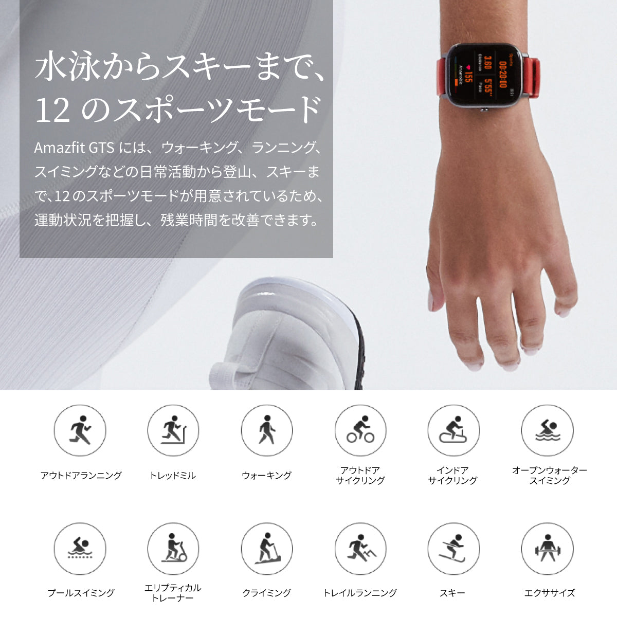 Amazfit GTS