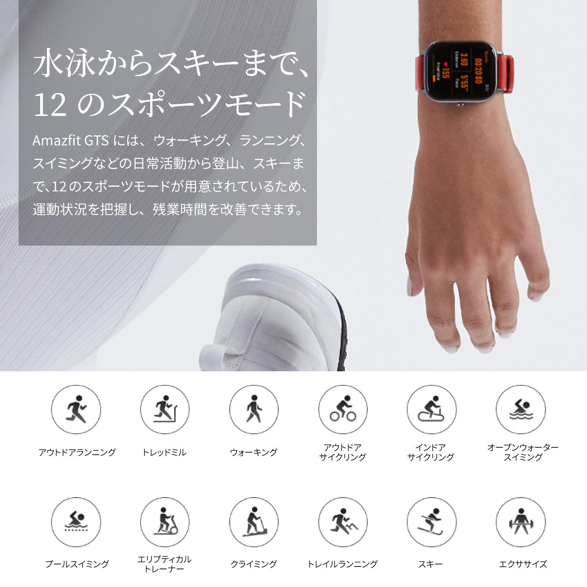 Amazfit GTS 12 built in sports modes