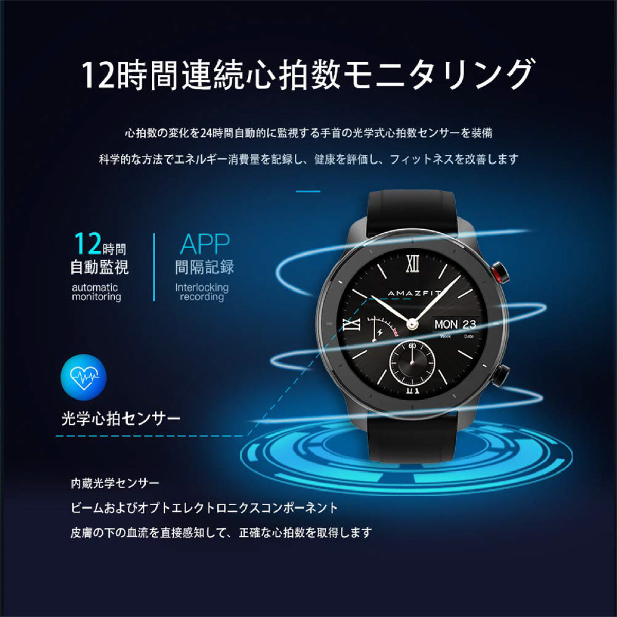 腕時計 AMAZFIT GTR Amazfit GTR 42mm