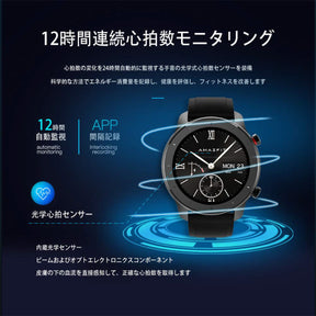 Amazfit GTR 42mm 心拍数モニタリング