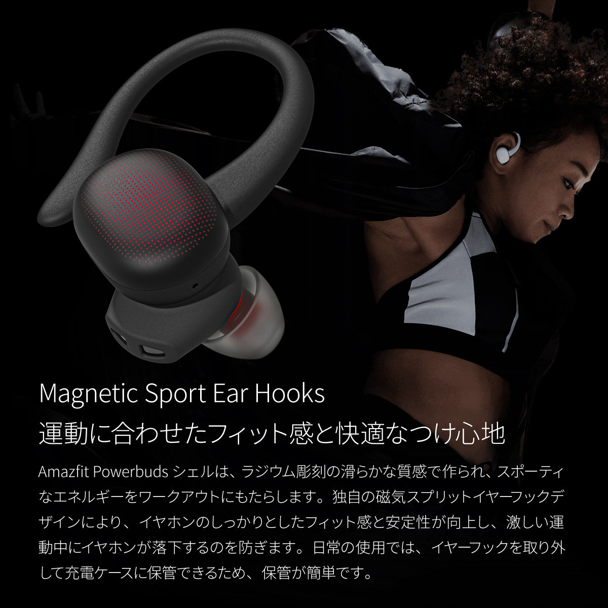 Amazfit PowerBuds fit