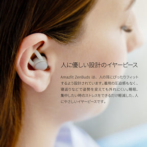 Amazfit ZenBuds 睡眠イヤホン