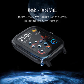 Amazfit スマートウォッチ 専用 保護 フィルム 2枚セット