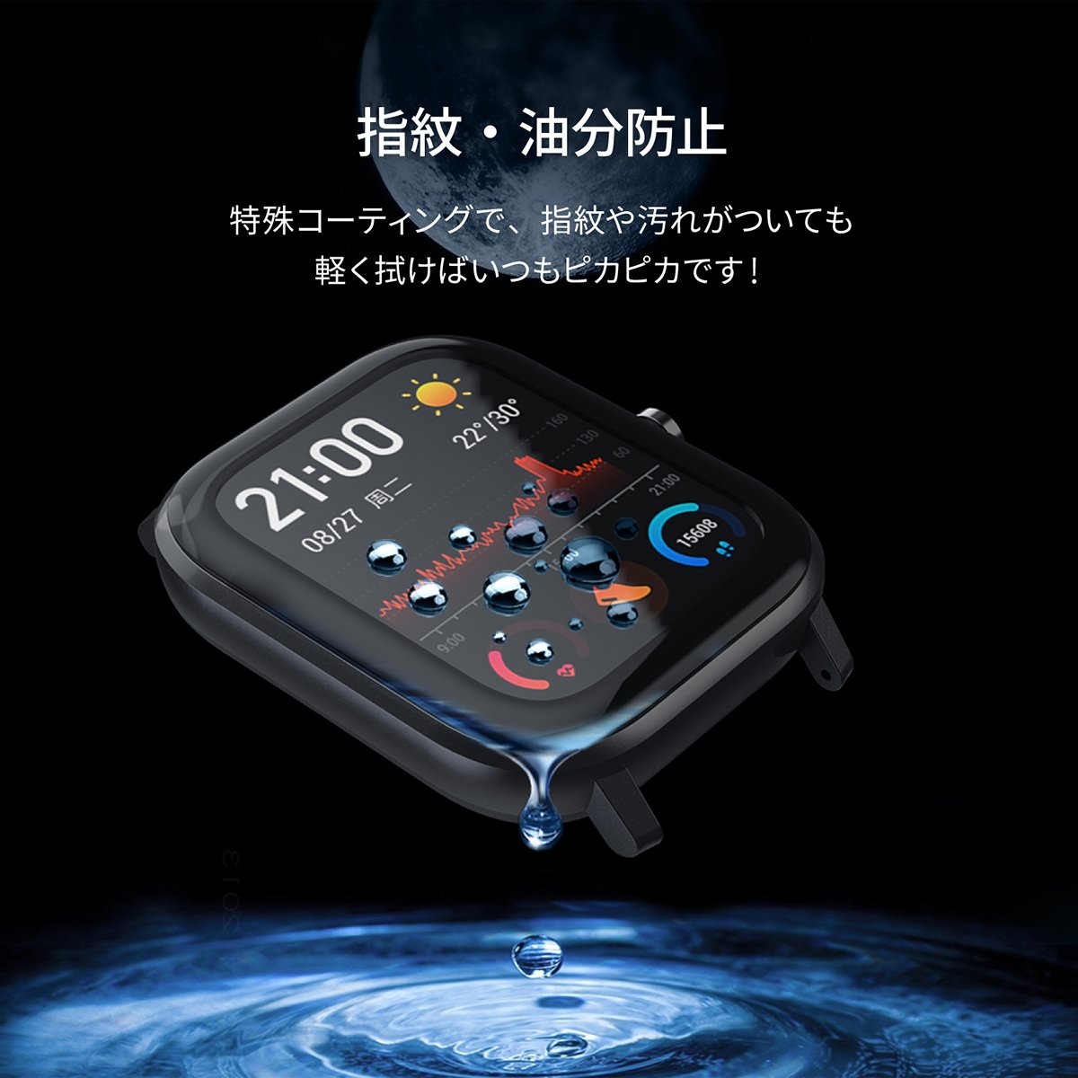 Amazfit T-Rex Pro 専用保護フィルム２枚セット