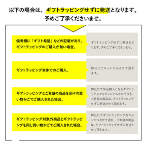 有料ラッピング【ラッピングのみのご注文はできません】